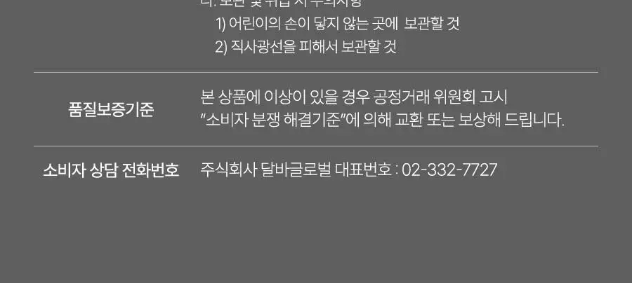 [생기탄력/비타VER] 달바 비타 토닝 안티에이징 스프레이 세럼 8퍼센트 70ml 상세페이지 41